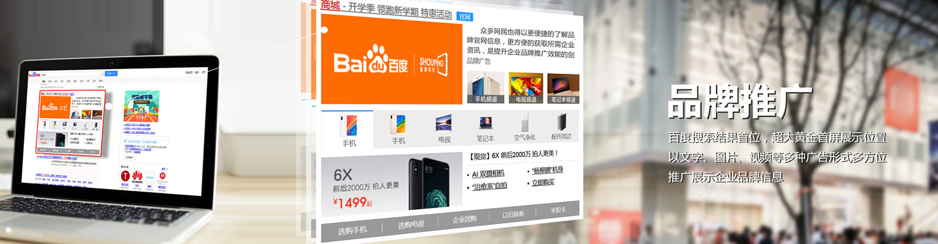 行唐sem竞价
